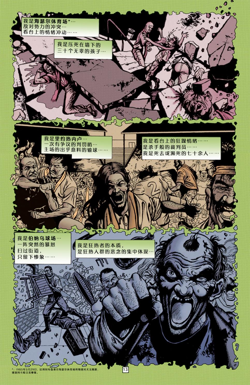 约翰·康斯坦丁：地狱神探韩漫全集-101一场古老而有趣的游戏无删减无遮挡章节图片 