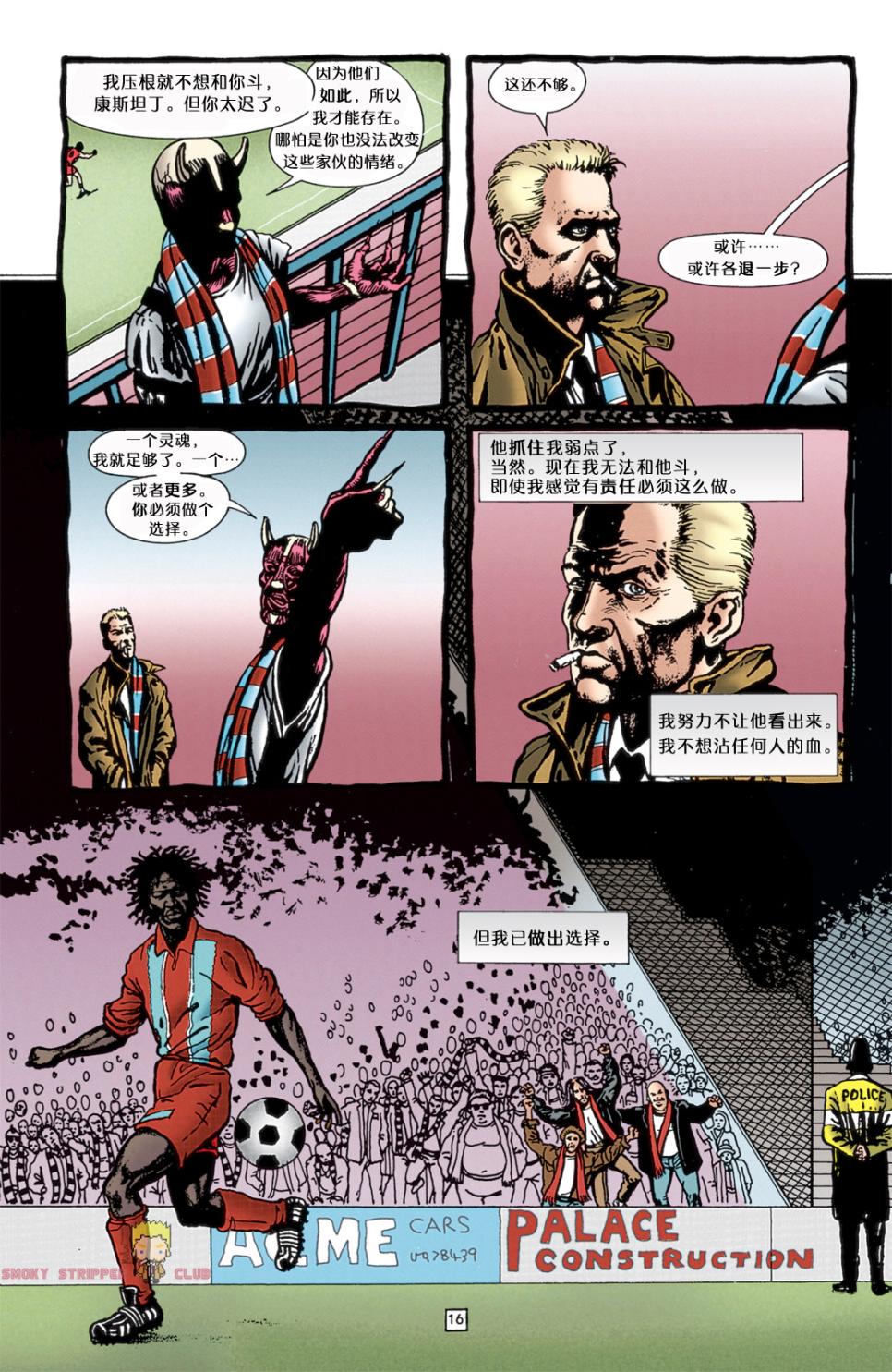 约翰·康斯坦丁：地狱神探韩漫全集-101一场古老而有趣的游戏无删减无遮挡章节图片 