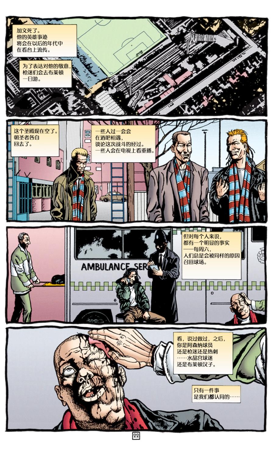 约翰·康斯坦丁：地狱神探韩漫全集-101一场古老而有趣的游戏无删减无遮挡章节图片 