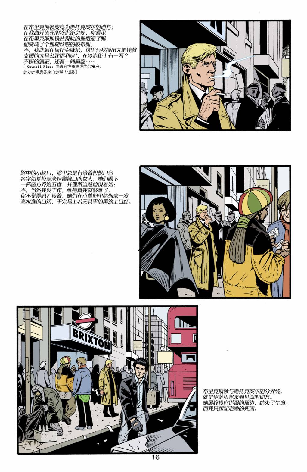 约翰·康斯坦丁：地狱神探韩漫全集-134黄泉遗恋01无删减无遮挡章节图片 