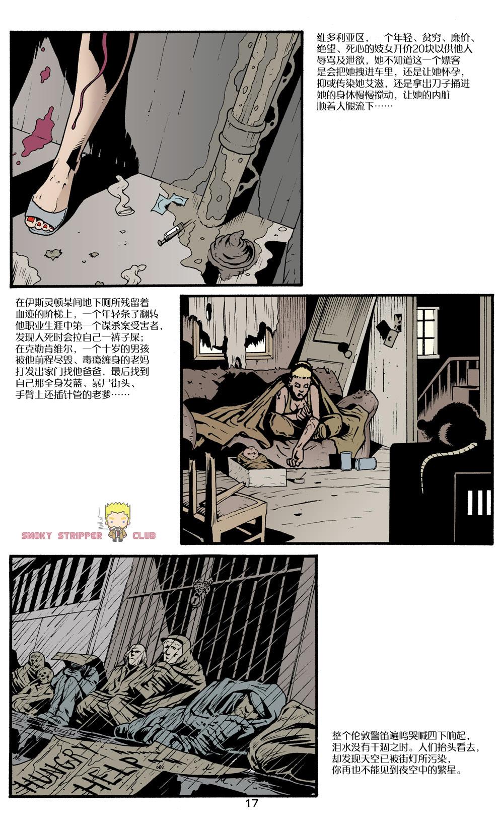 约翰·康斯坦丁：地狱神探韩漫全集-136黄泉遗恋03无删减无遮挡章节图片 