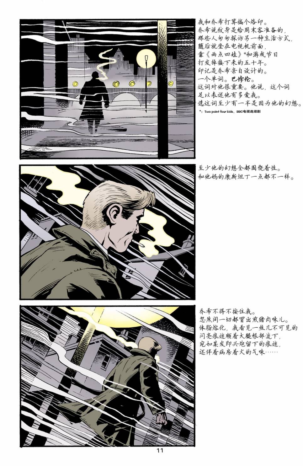 约翰·康斯坦丁：地狱神探韩漫全集-137黄泉遗恋04无删减无遮挡章节图片 