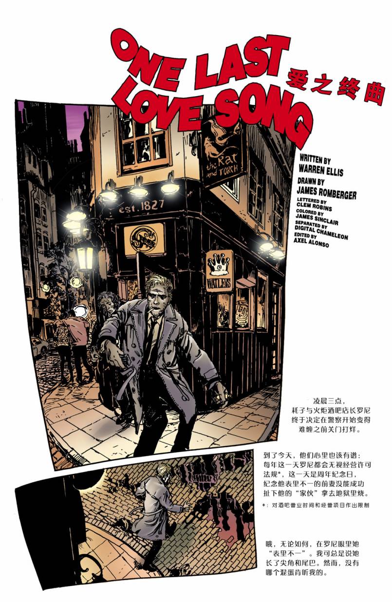 约翰·康斯坦丁：地狱神探韩漫全集-142爱之终曲无删减无遮挡章节图片 
