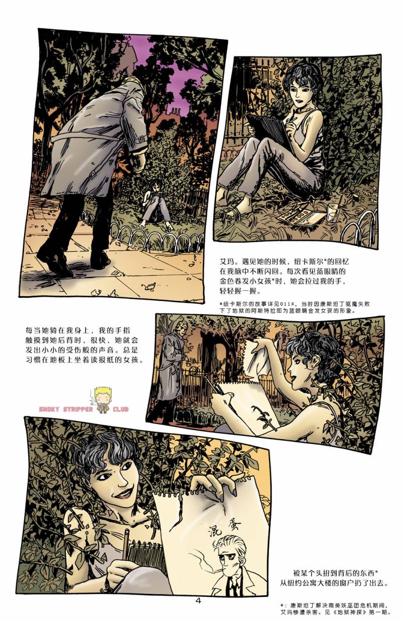 约翰·康斯坦丁：地狱神探韩漫全集-142爱之终曲无删减无遮挡章节图片 