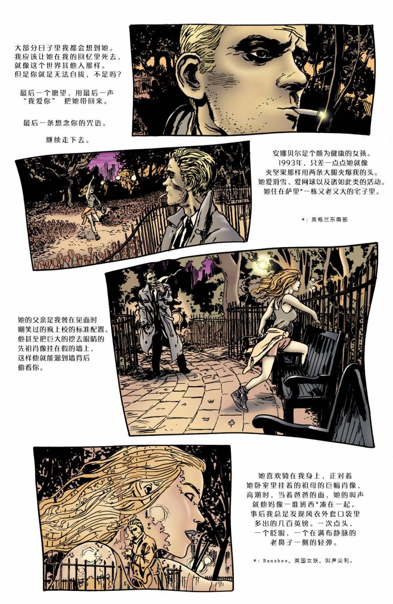 约翰·康斯坦丁：地狱神探韩漫全集-142爱之终曲无删减无遮挡章节图片 
