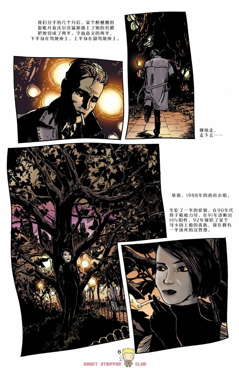 约翰·康斯坦丁：地狱神探韩漫全集-142爱之终曲无删减无遮挡章节图片 