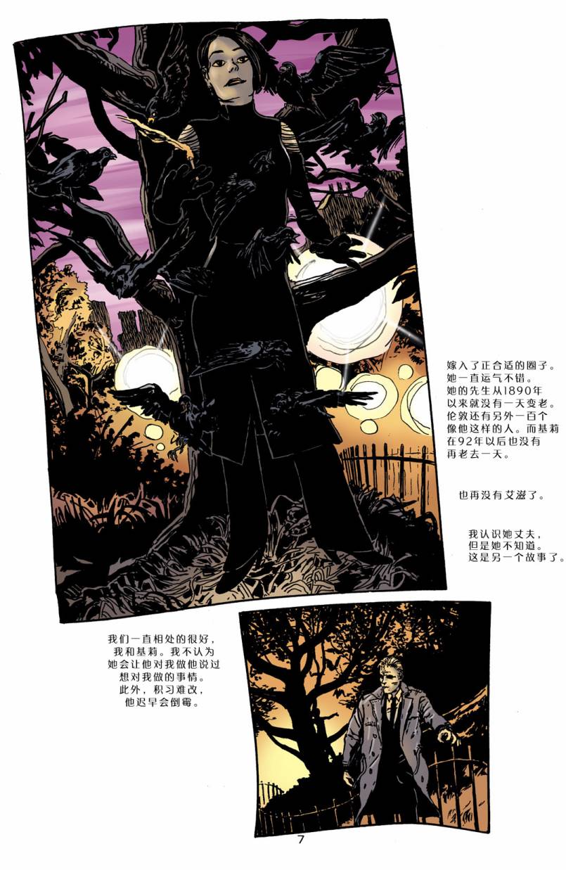 约翰·康斯坦丁：地狱神探韩漫全集-142爱之终曲无删减无遮挡章节图片 