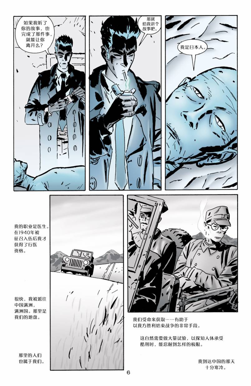 约翰·康斯坦丁：地狱神探韩漫全集-142爱之终曲无删减无遮挡章节图片 