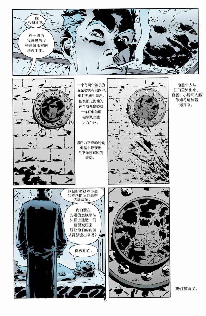约翰·康斯坦丁：地狱神探韩漫全集-142爱之终曲无删减无遮挡章节图片 