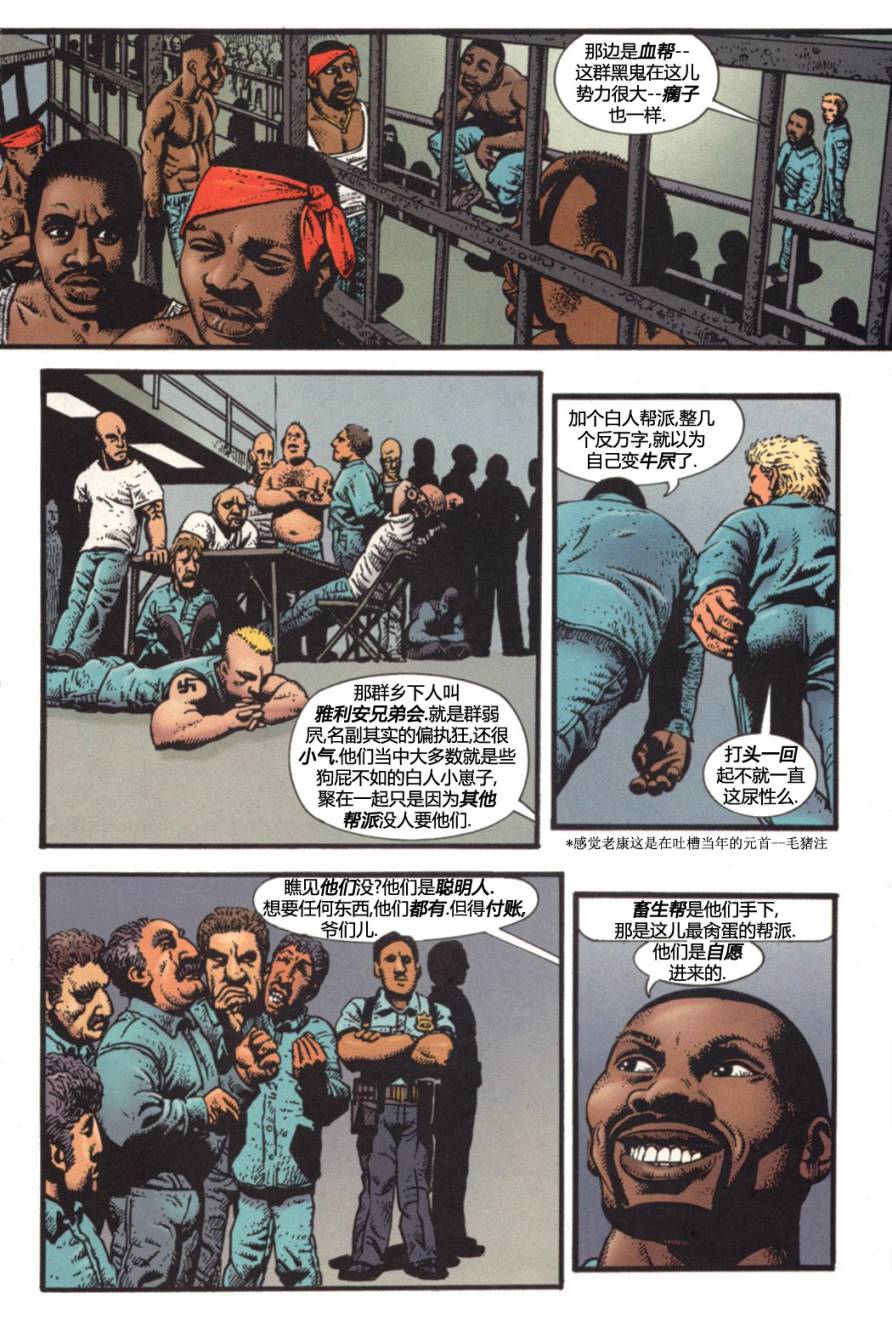 约翰·康斯坦丁：地狱神探韩漫全集-146艰狱01无删减无遮挡章节图片 