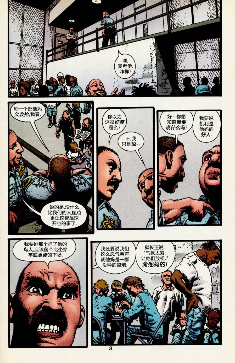 约翰·康斯坦丁：地狱神探韩漫全集-149艰狱04无删减无遮挡章节图片 