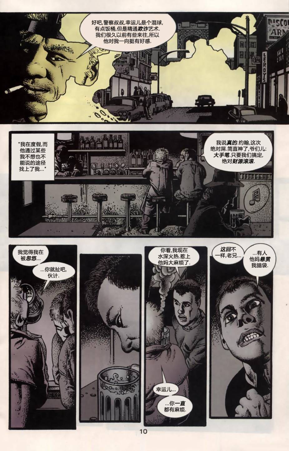约翰·康斯坦丁：地狱神探韩漫全集-150艰狱05无删减无遮挡章节图片 