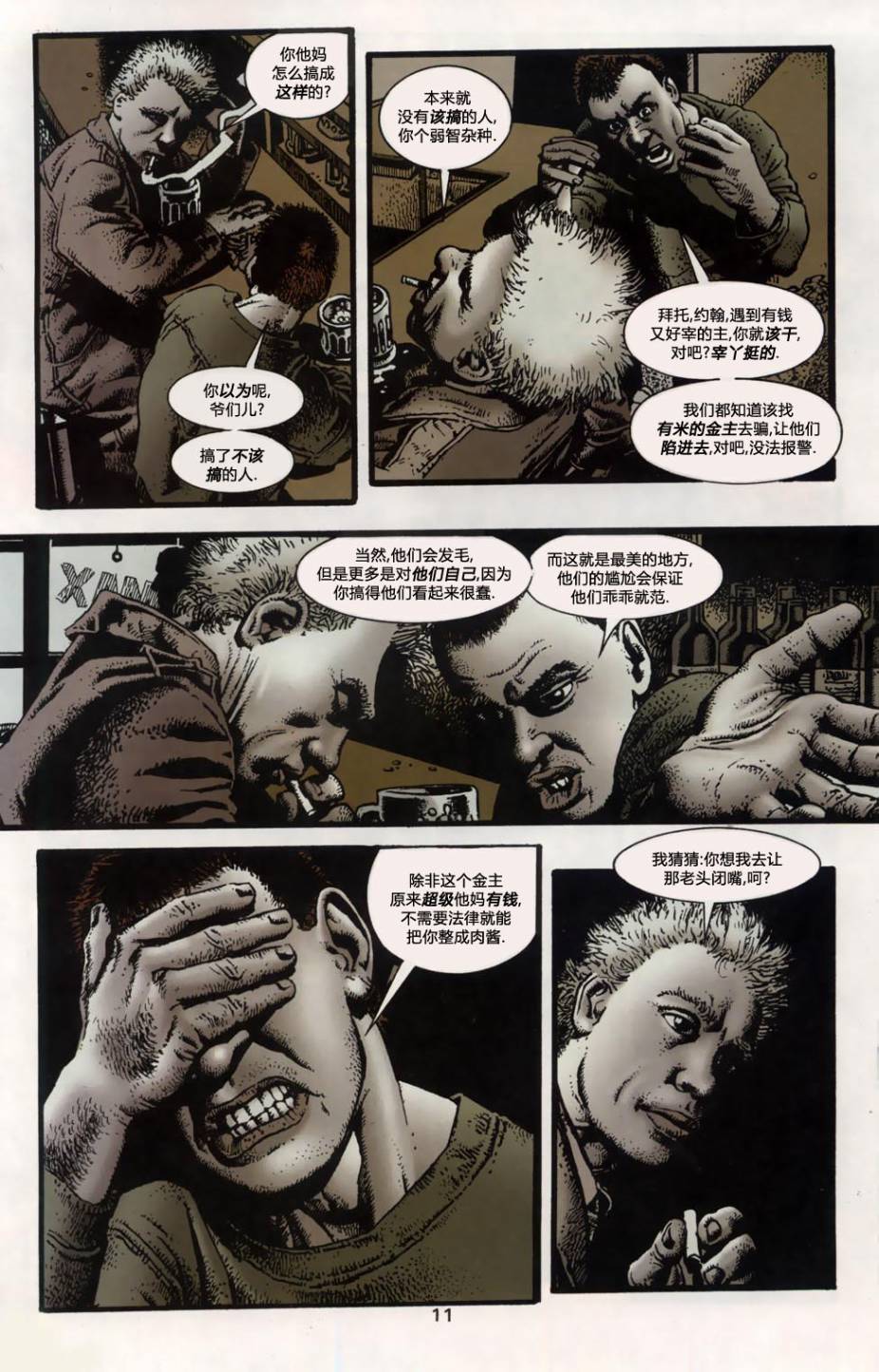 约翰·康斯坦丁：地狱神探韩漫全集-150艰狱05无删减无遮挡章节图片 