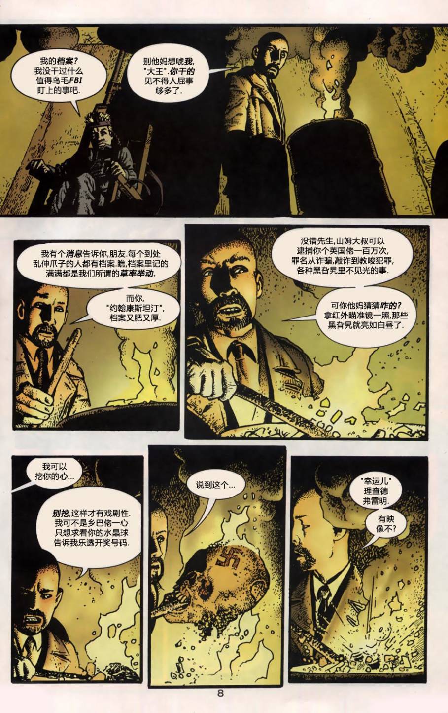 约翰·康斯坦丁：地狱神探韩漫全集-150艰狱05无删减无遮挡章节图片 