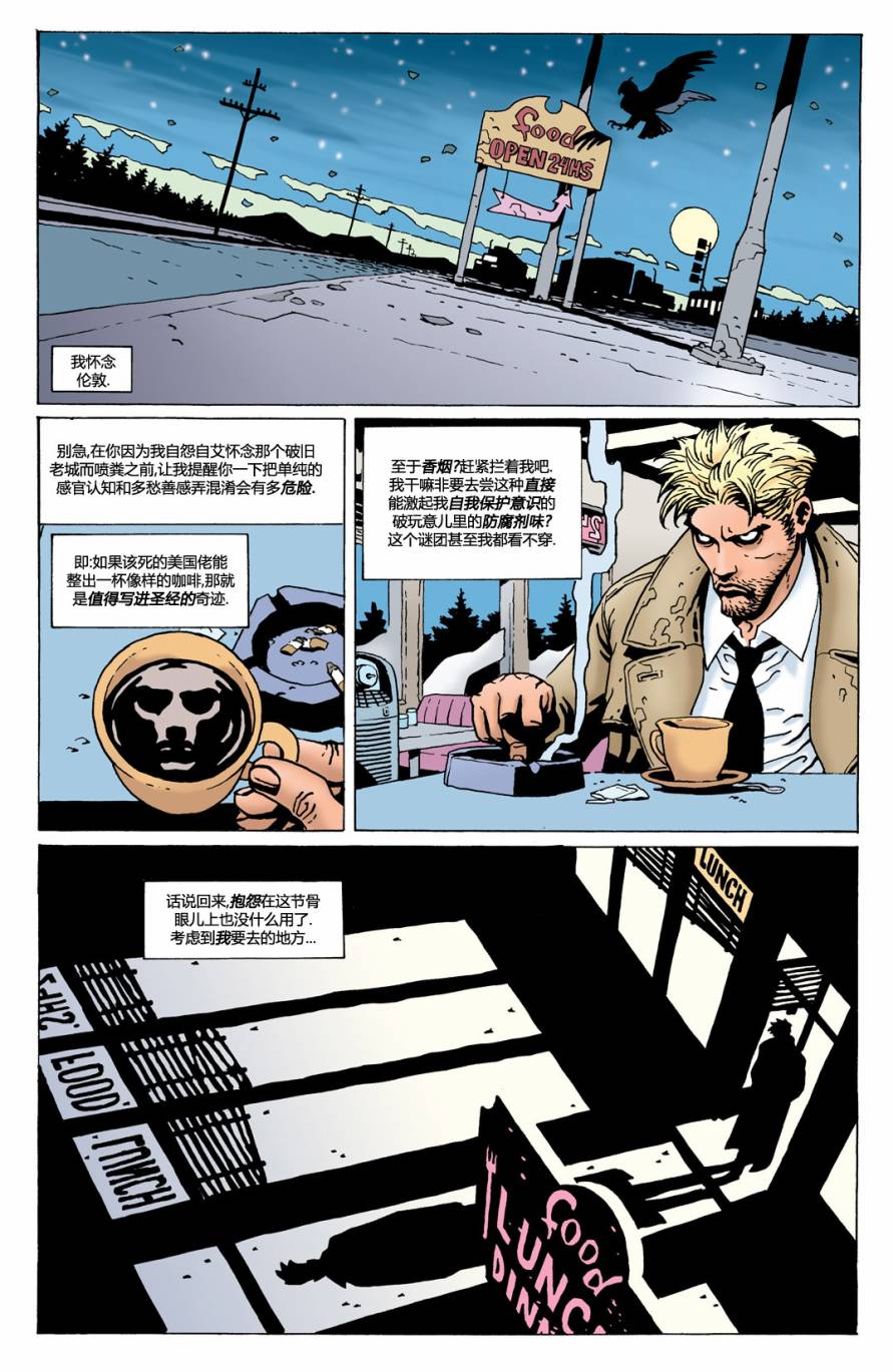 约翰·康斯坦丁：地狱神探韩漫全集-151善意01无删减无遮挡章节图片 