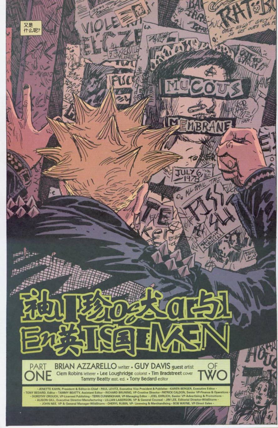 约翰·康斯坦丁：地狱神探韩漫全集-162袖珍犬与英国人无删减无遮挡章节图片 