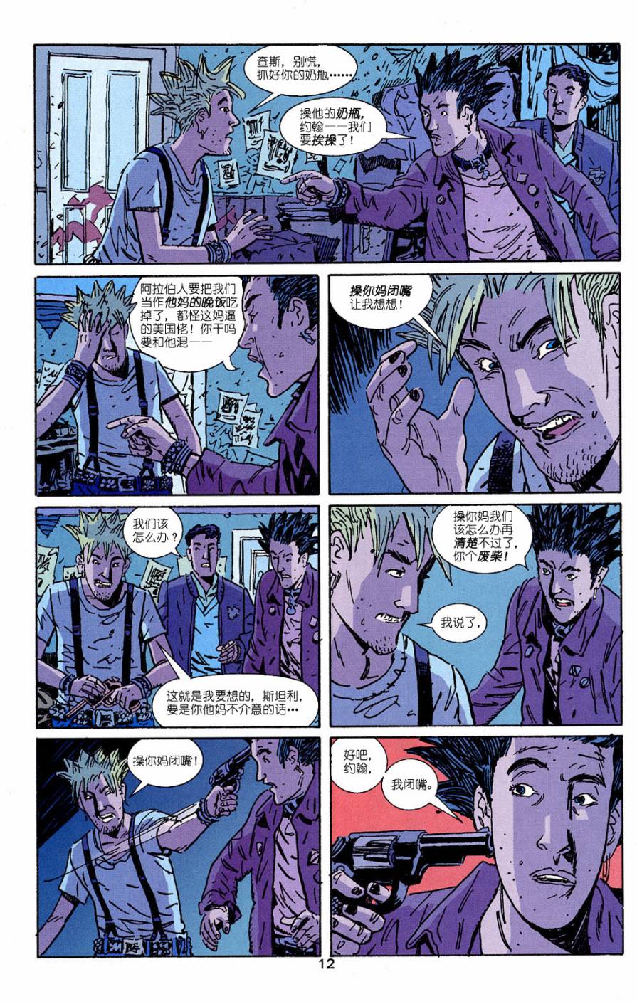 约翰·康斯坦丁：地狱神探韩漫全集-163袖珍犬与英国人2无删减无遮挡章节图片 