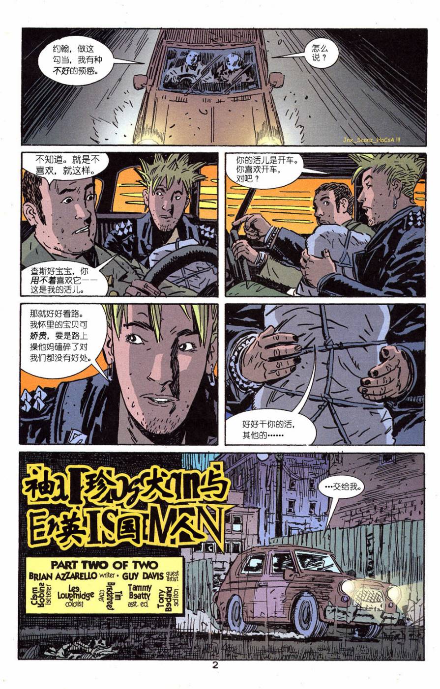 约翰·康斯坦丁：地狱神探韩漫全集-163袖珍犬与英国人2无删减无遮挡章节图片 