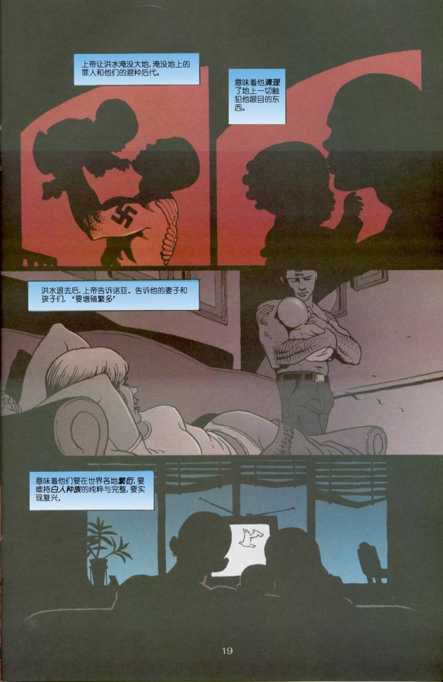 约翰·康斯坦丁：地狱神探韩漫全集-164满潮1无删减无遮挡章节图片 