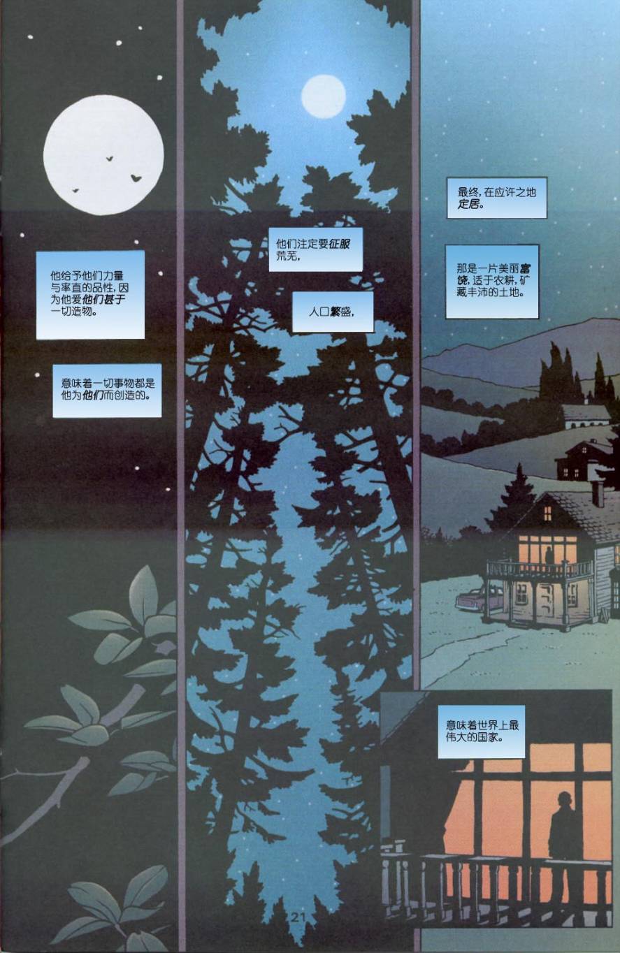 约翰·康斯坦丁：地狱神探韩漫全集-164满潮1无删减无遮挡章节图片 