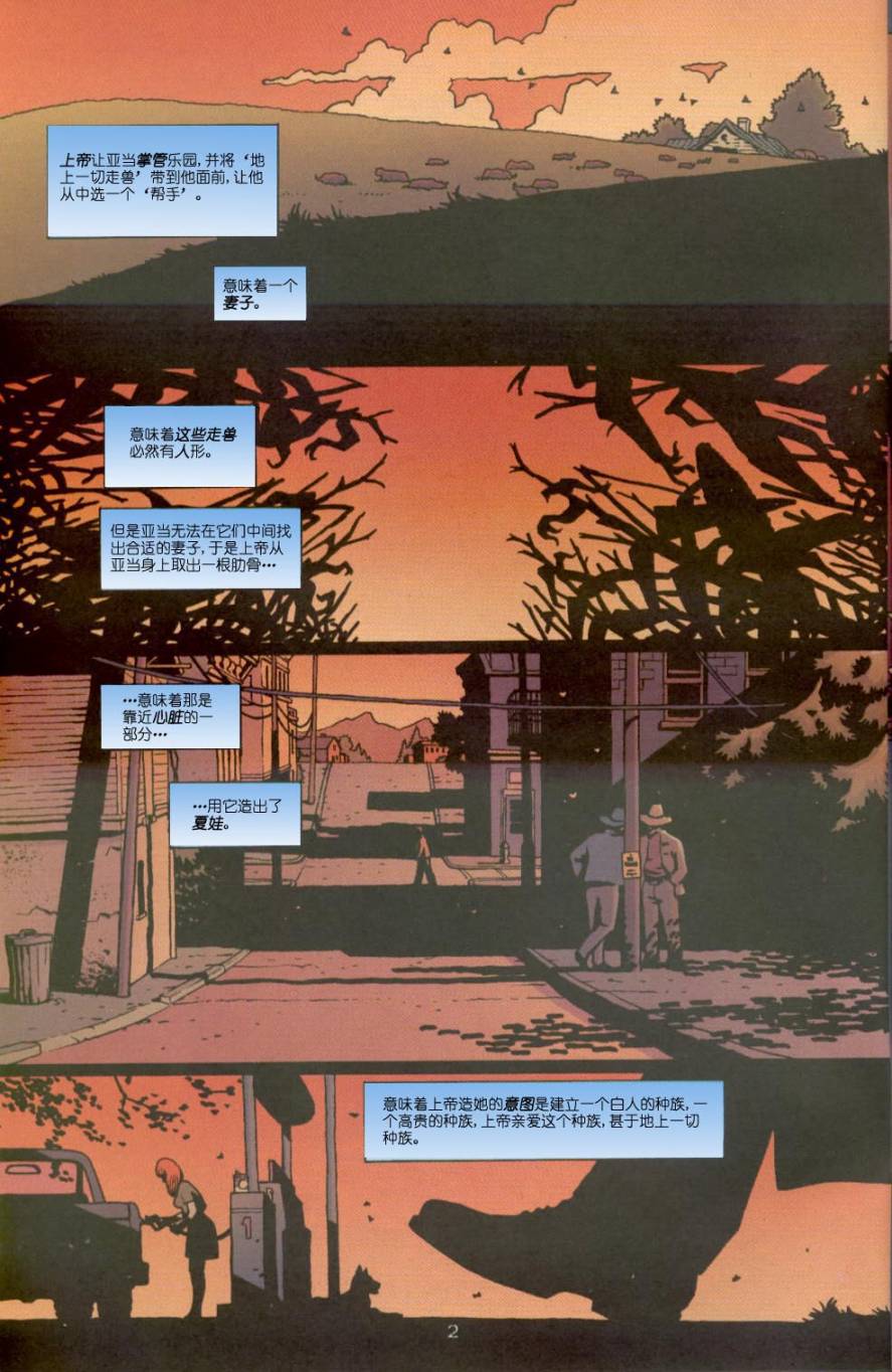 约翰·康斯坦丁：地狱神探韩漫全集-164满潮1无删减无遮挡章节图片 