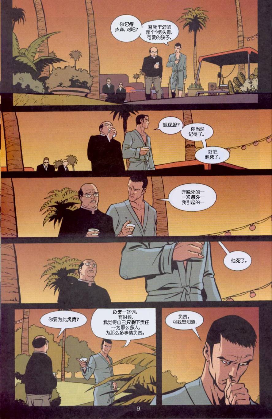 约翰·康斯坦丁：地狱神探韩漫全集-169追逐恶魔无删减无遮挡章节图片 