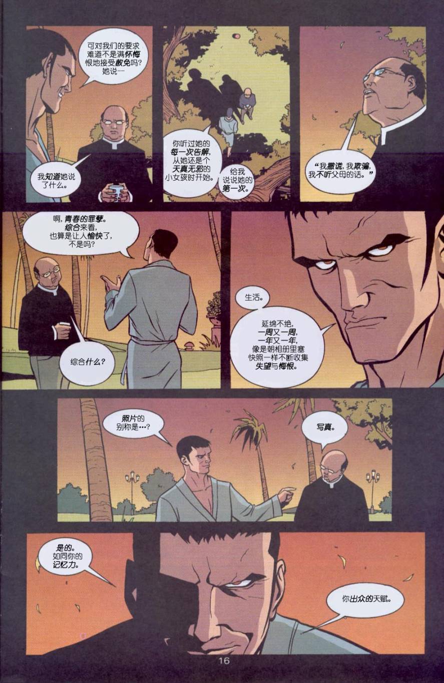约翰·康斯坦丁：地狱神探韩漫全集-169追逐恶魔无删减无遮挡章节图片 