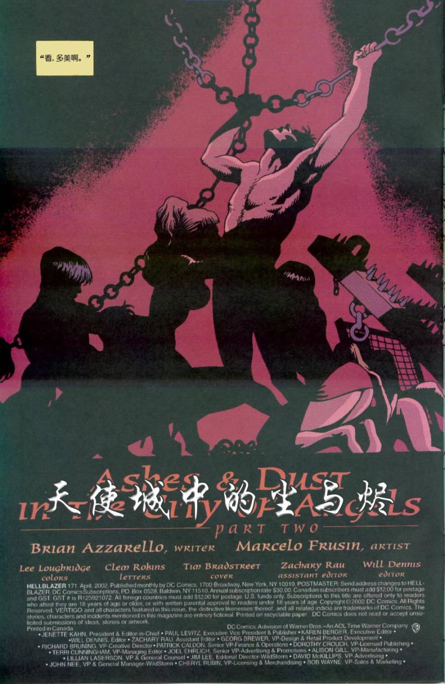 约翰·康斯坦丁：地狱神探韩漫全集-171天使城中的尘与烬2无删减无遮挡章节图片 