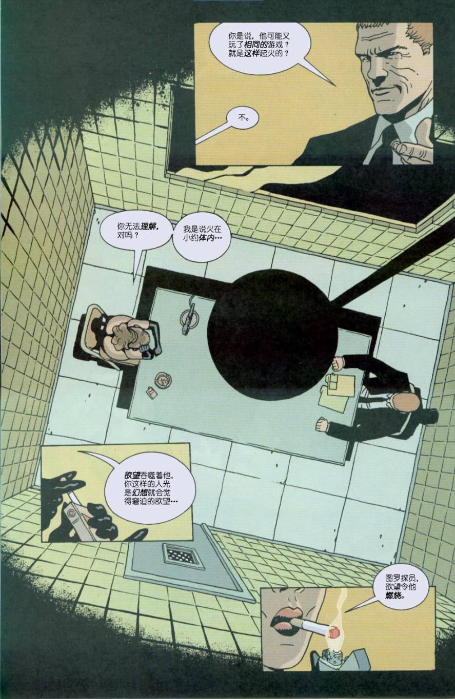 约翰·康斯坦丁：地狱神探韩漫全集-171天使城中的尘与烬2无删减无遮挡章节图片 
