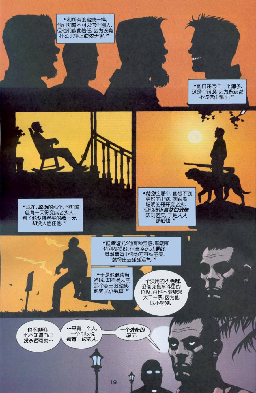 约翰·康斯坦丁：地狱神探韩漫全集-172天使城中的尘与烬3无删减无遮挡章节图片 