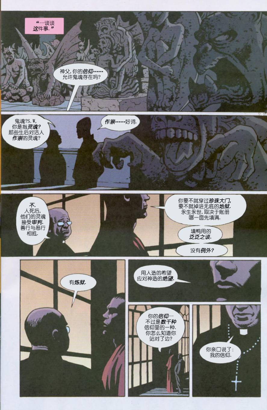 约翰·康斯坦丁：地狱神探韩漫全集-172天使城中的尘与烬3无删减无遮挡章节图片 