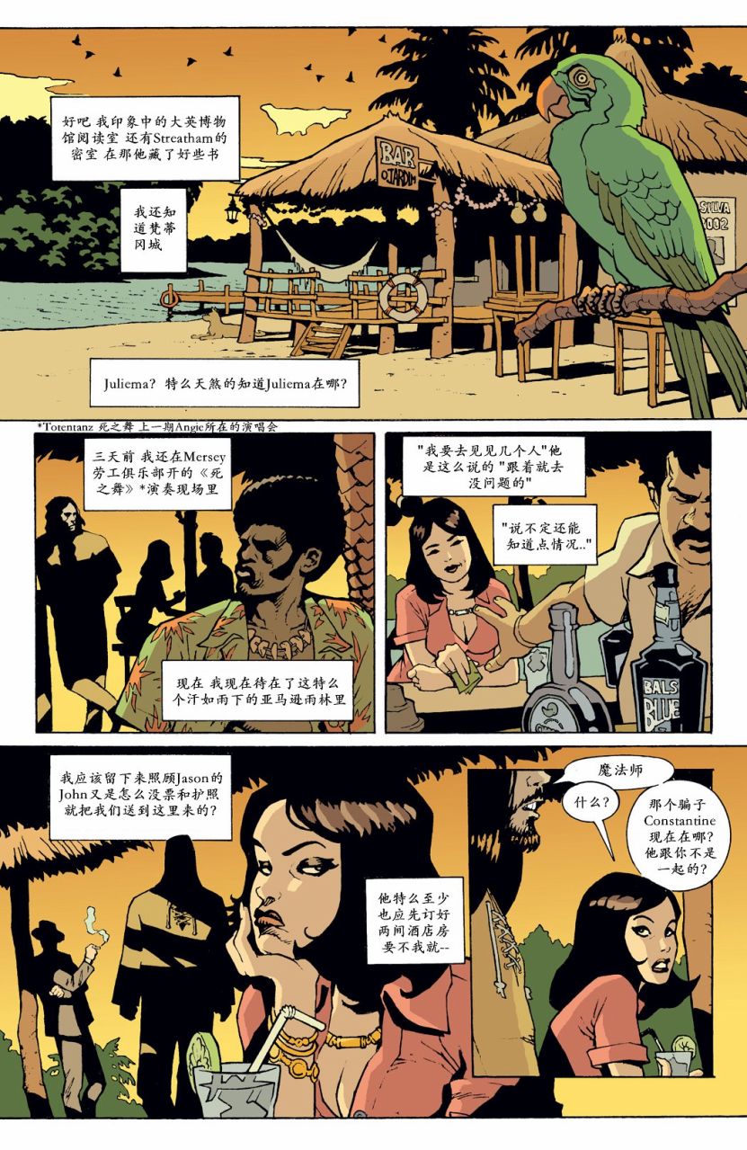 约翰·康斯坦丁：地狱神探韩漫全集-184第三世界：未知王牌无删减无遮挡章节图片 