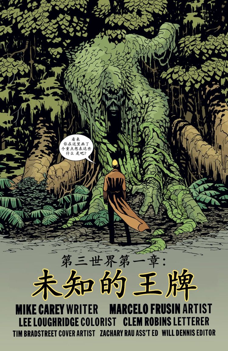 约翰·康斯坦丁：地狱神探韩漫全集-184第三世界：未知王牌无删减无遮挡章节图片 