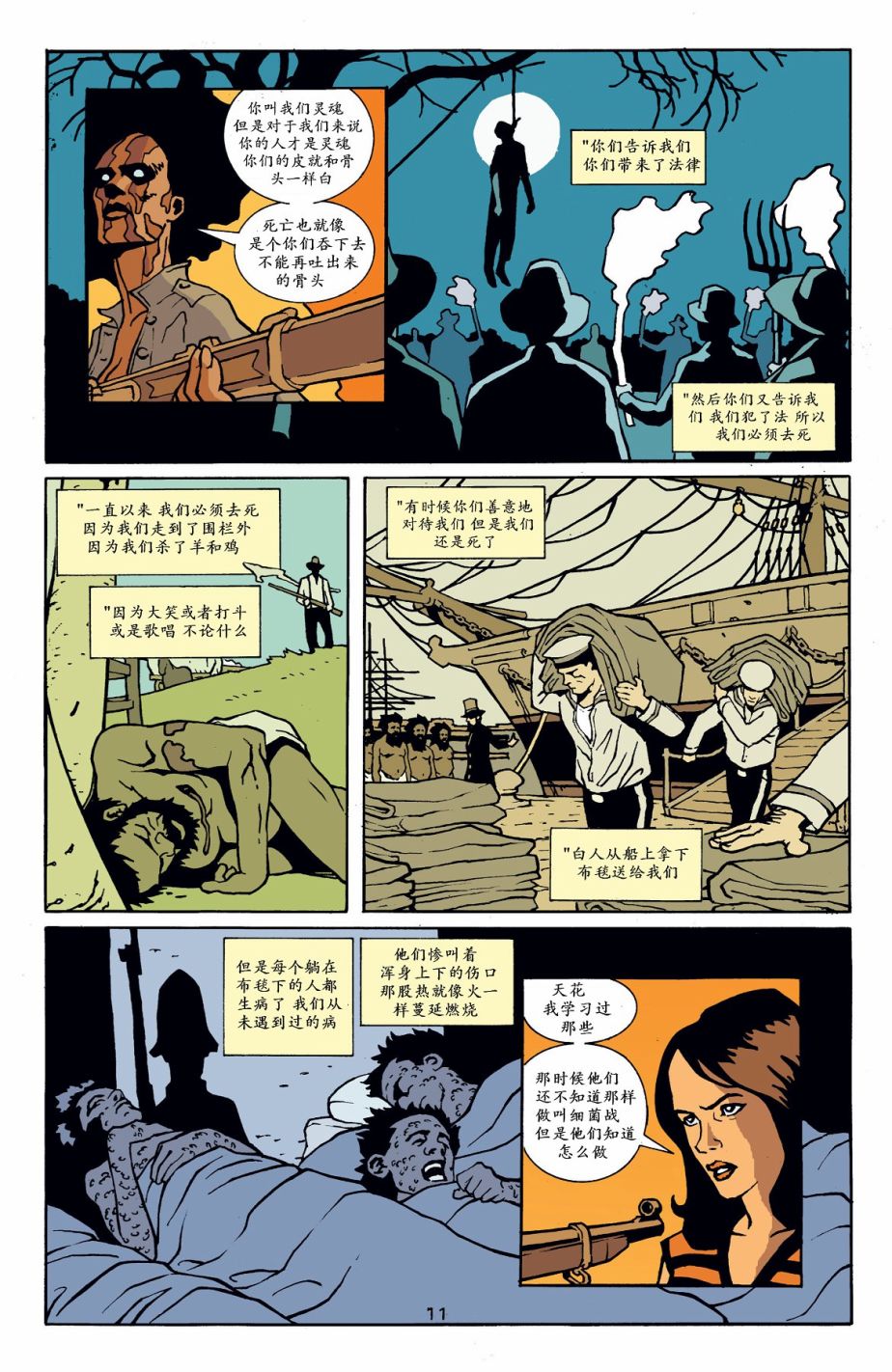 约翰·康斯坦丁：地狱神探韩漫全集-186第三世界：恶坑无删减无遮挡章节图片 