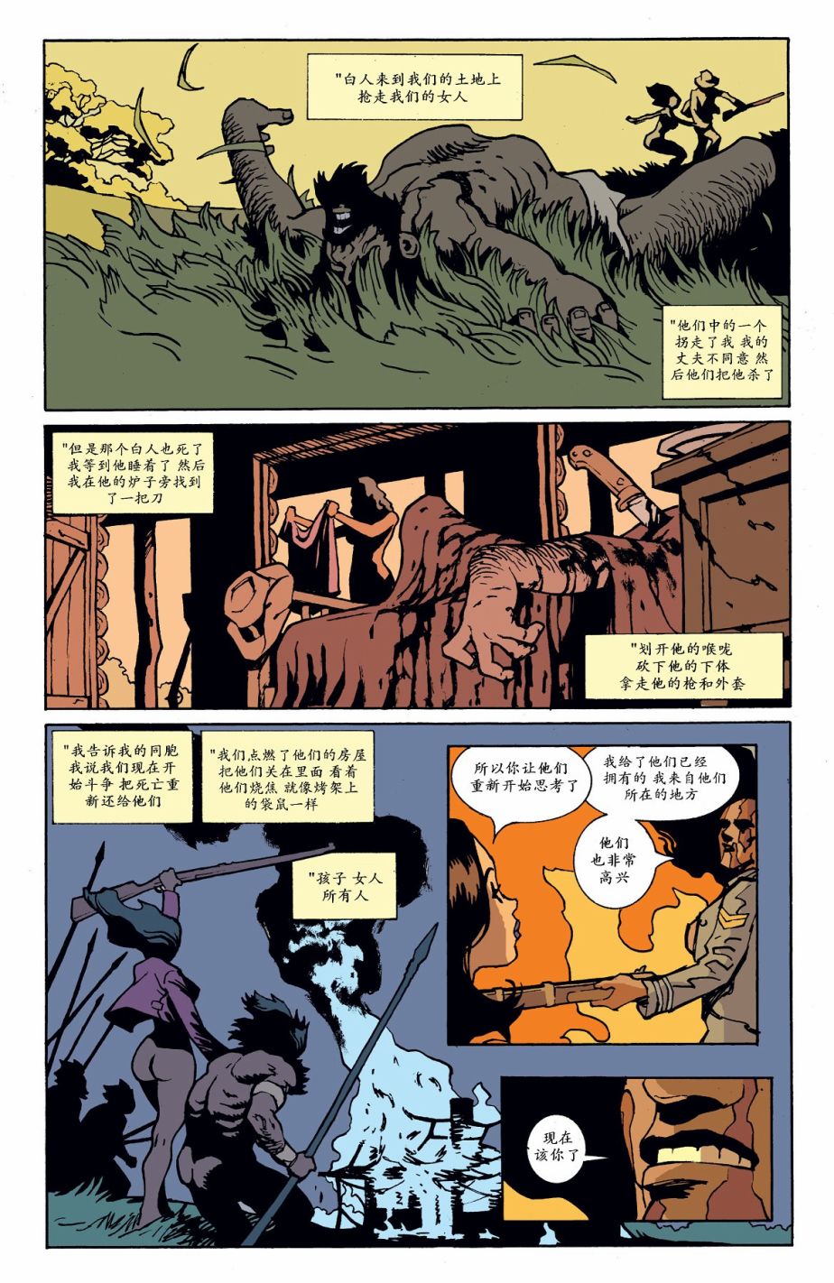 约翰·康斯坦丁：地狱神探韩漫全集-186第三世界：恶坑无删减无遮挡章节图片 