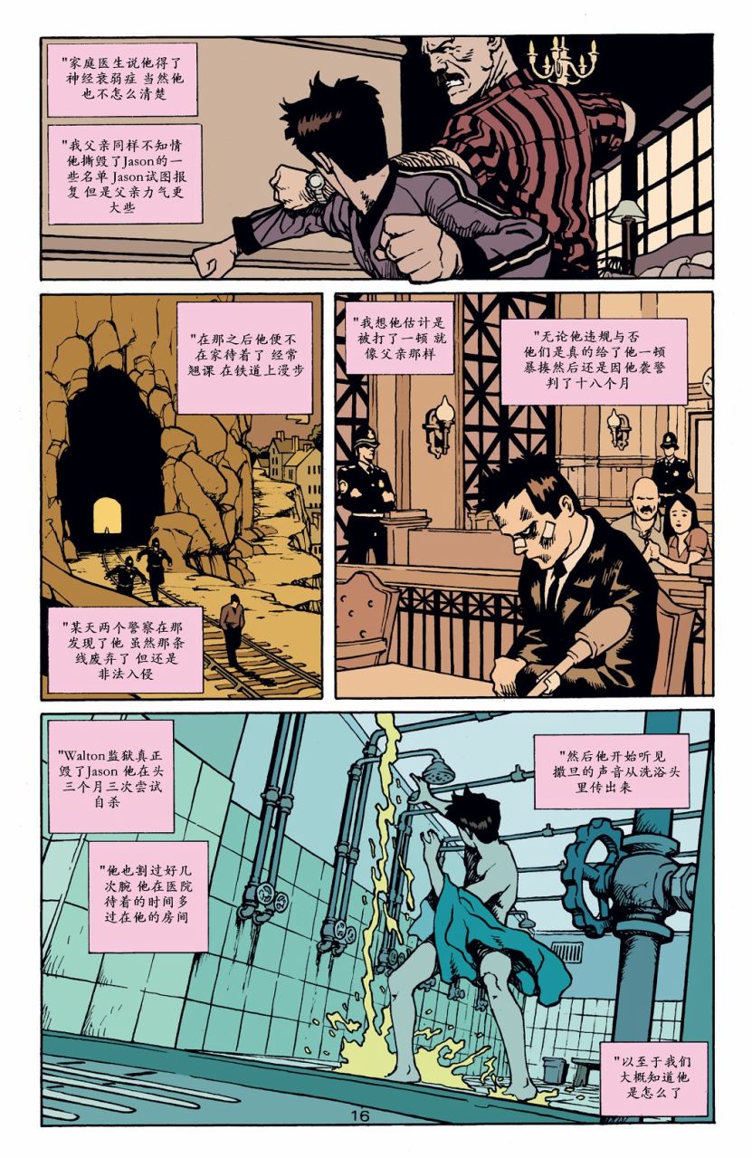 约翰·康斯坦丁：地狱神探韩漫全集-186第三世界：恶坑无删减无遮挡章节图片 