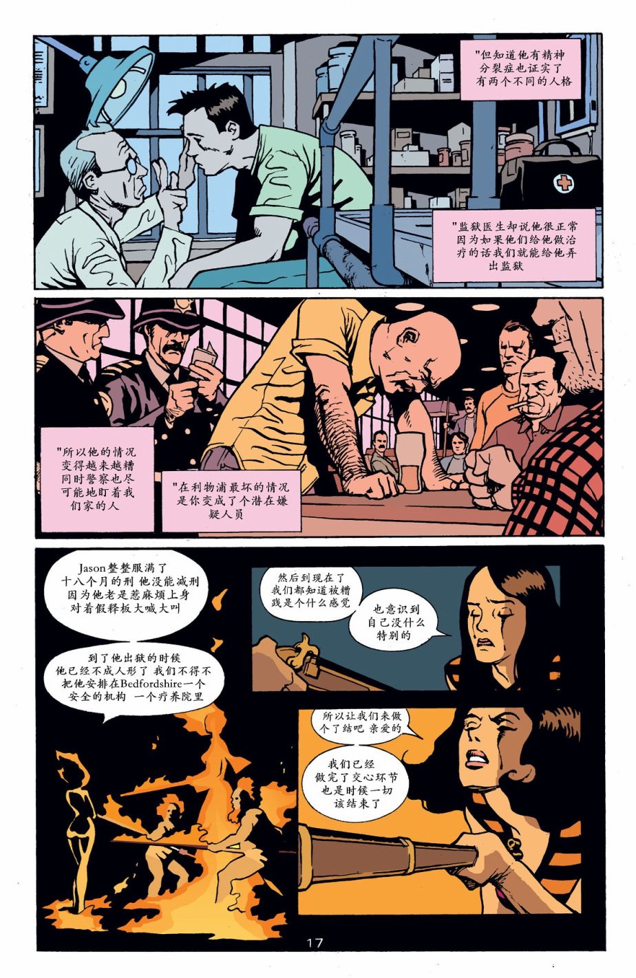 约翰·康斯坦丁：地狱神探韩漫全集-186第三世界：恶坑无删减无遮挡章节图片 