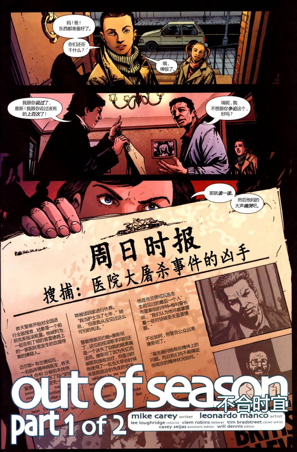 约翰·康斯坦丁：地狱神探韩漫全集-195不合时宜1无删减无遮挡章节图片 