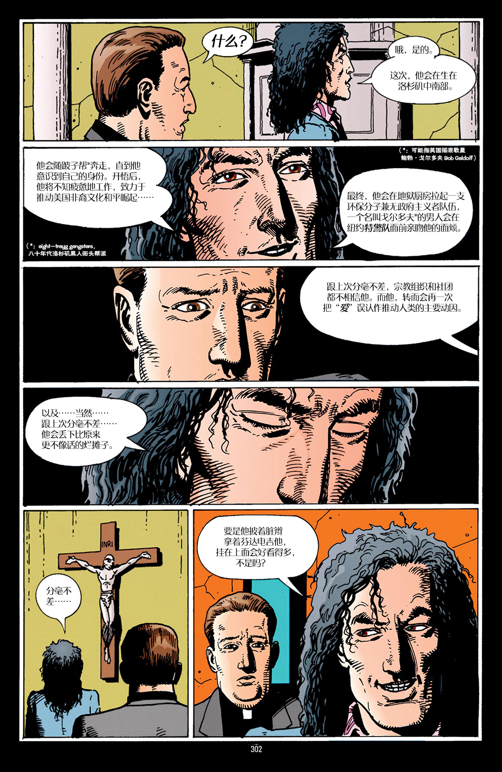 约翰·康斯坦丁：地狱神探韩漫全集-71.5特刊 ：告解无删减无遮挡章节图片 