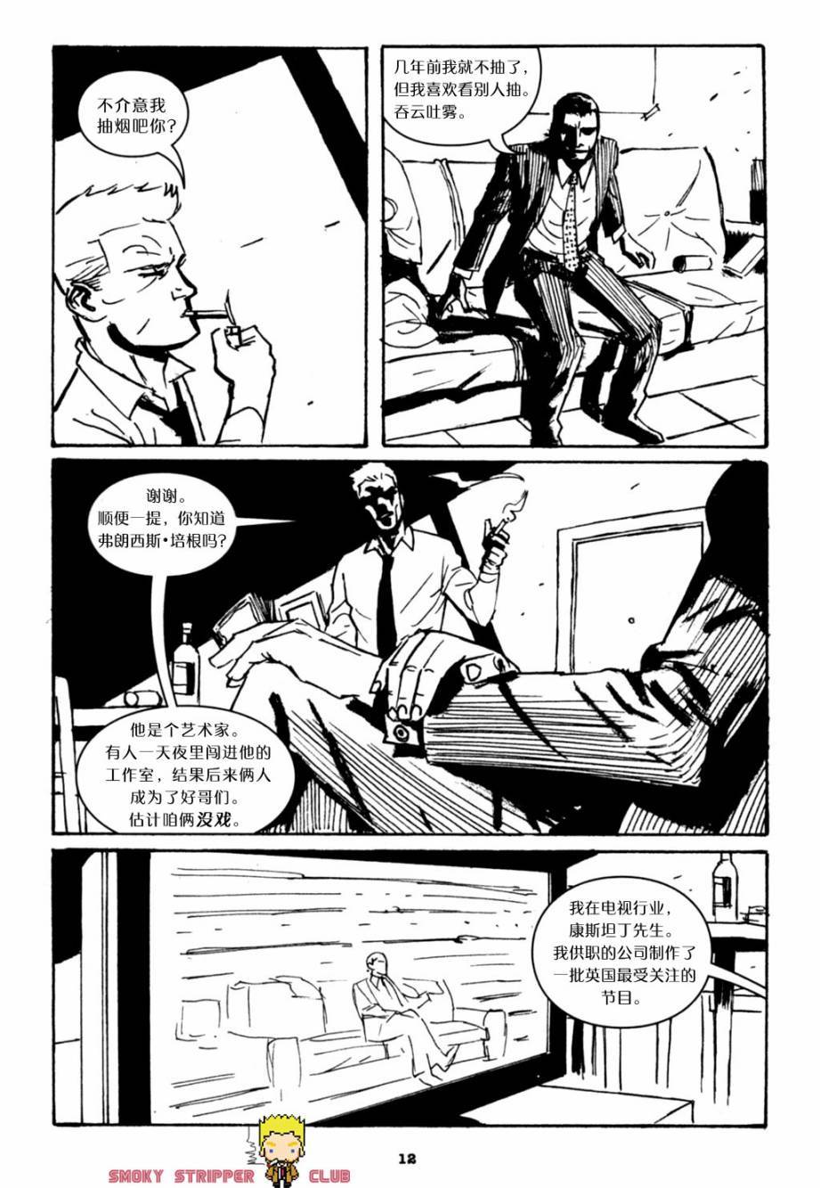 约翰·康斯坦丁：地狱神探韩漫全集-暗界真人秀01无删减无遮挡章节图片 