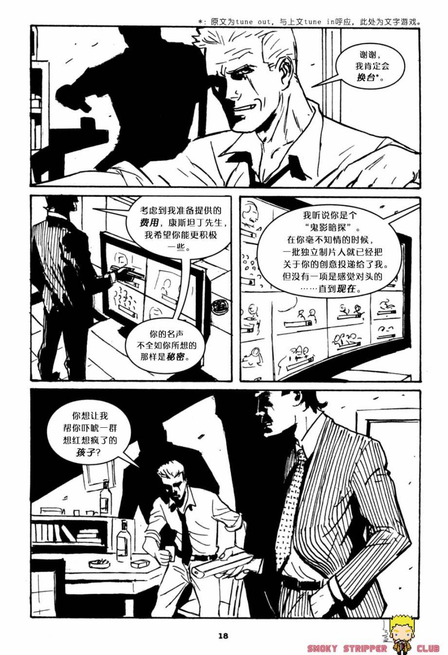 约翰·康斯坦丁：地狱神探韩漫全集-暗界真人秀01无删减无遮挡章节图片 