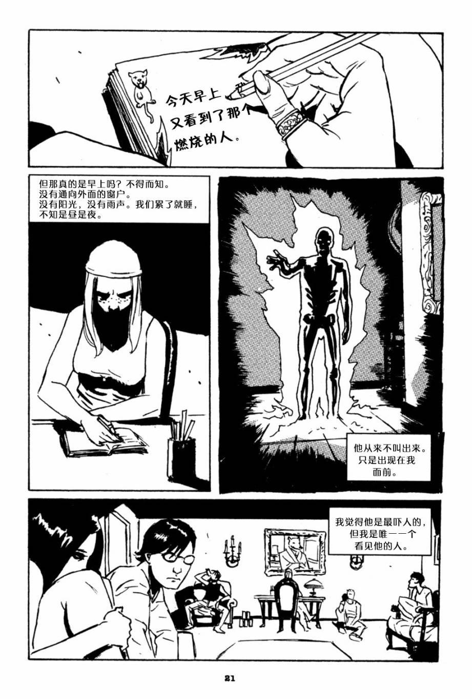 约翰·康斯坦丁：地狱神探韩漫全集-暗界真人秀01无删减无遮挡章节图片 
