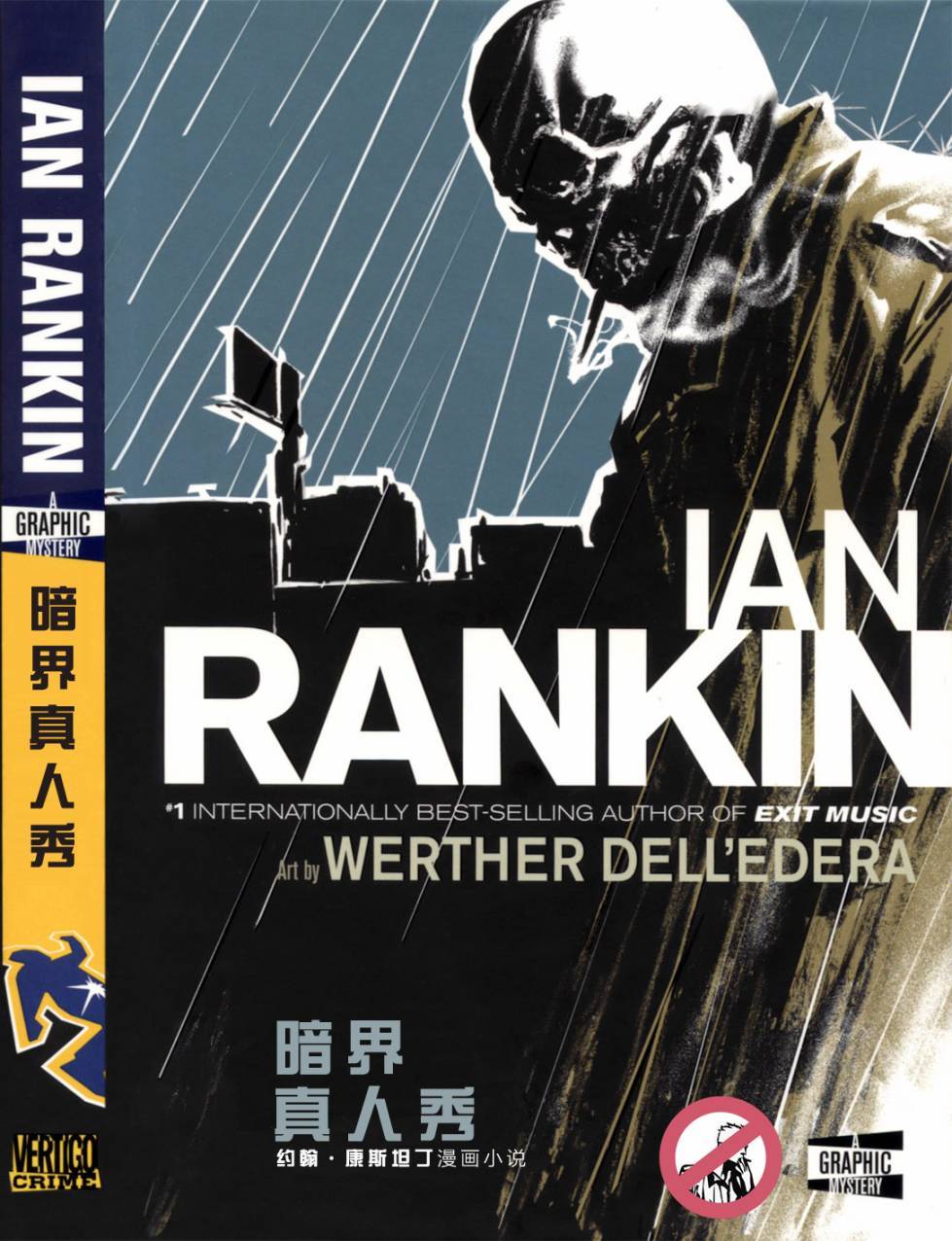 约翰·康斯坦丁：地狱神探韩漫全集-暗界真人秀01无删减无遮挡章节图片 