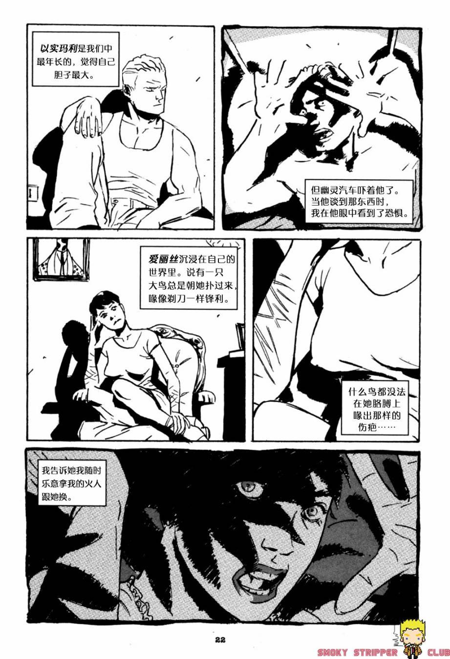 约翰·康斯坦丁：地狱神探韩漫全集-暗界真人秀01无删减无遮挡章节图片 