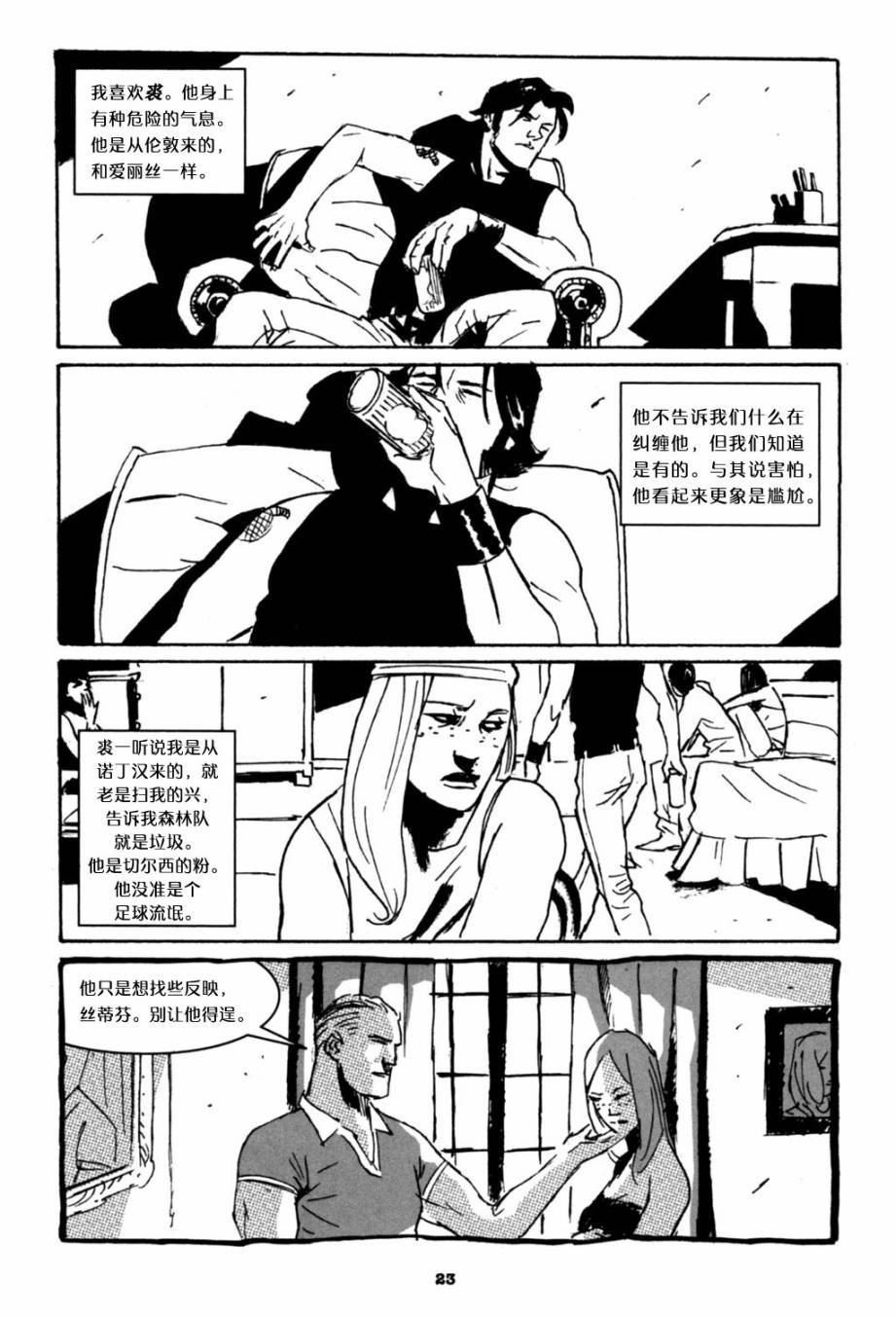 约翰·康斯坦丁：地狱神探韩漫全集-暗界真人秀01无删减无遮挡章节图片 
