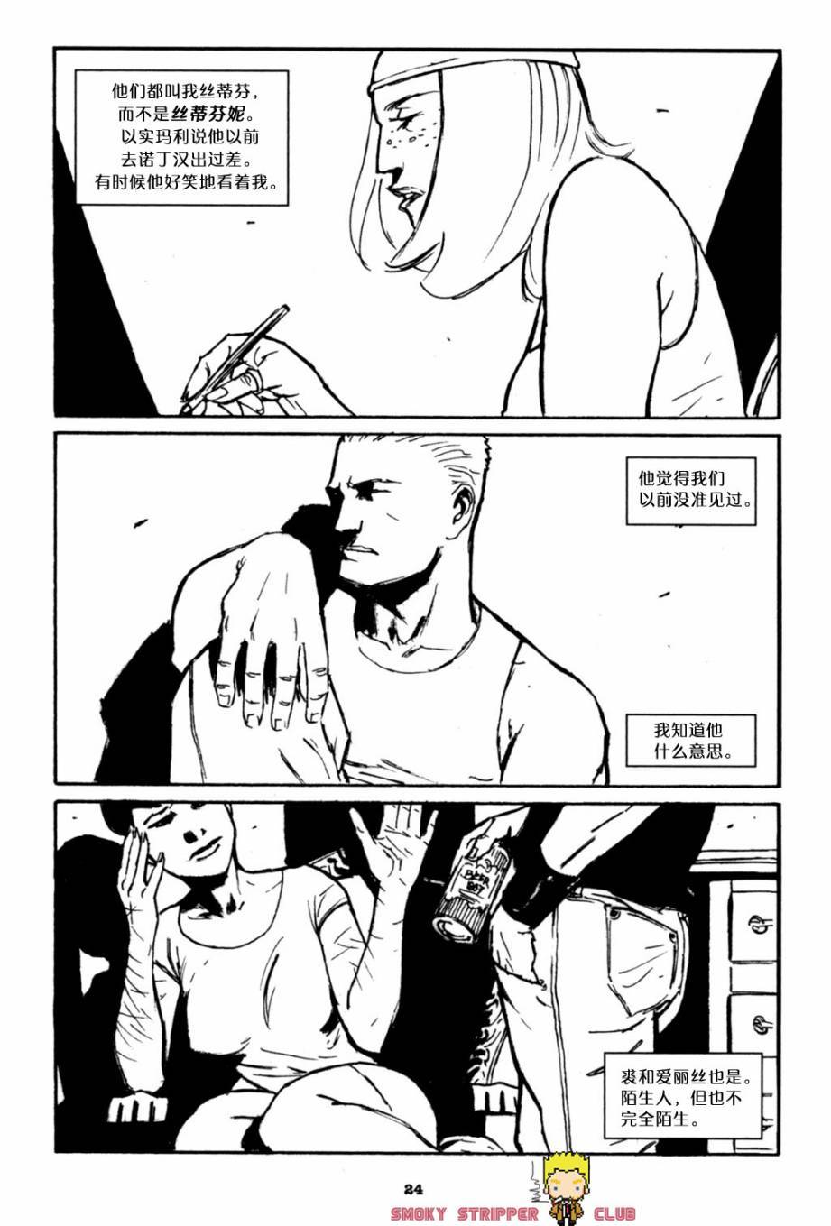 约翰·康斯坦丁：地狱神探韩漫全集-暗界真人秀01无删减无遮挡章节图片 
