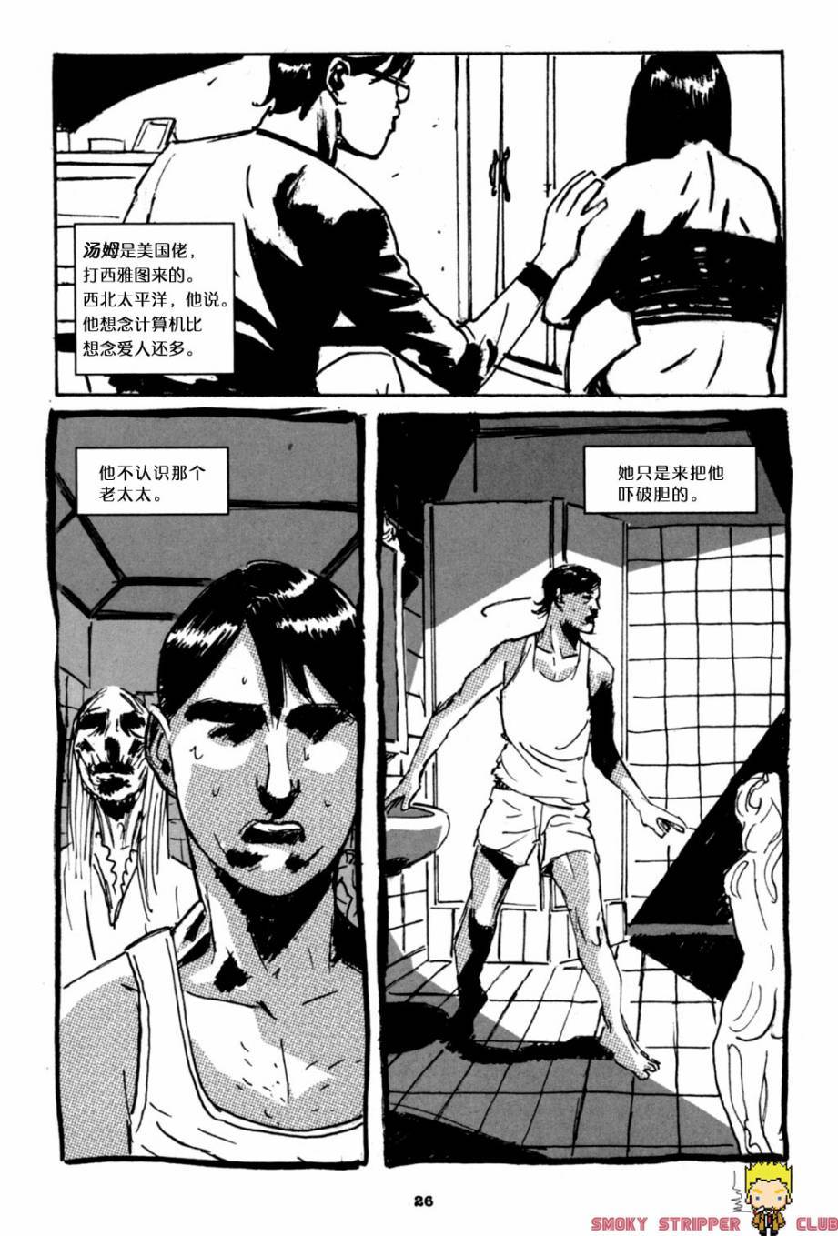 约翰·康斯坦丁：地狱神探韩漫全集-暗界真人秀01无删减无遮挡章节图片 