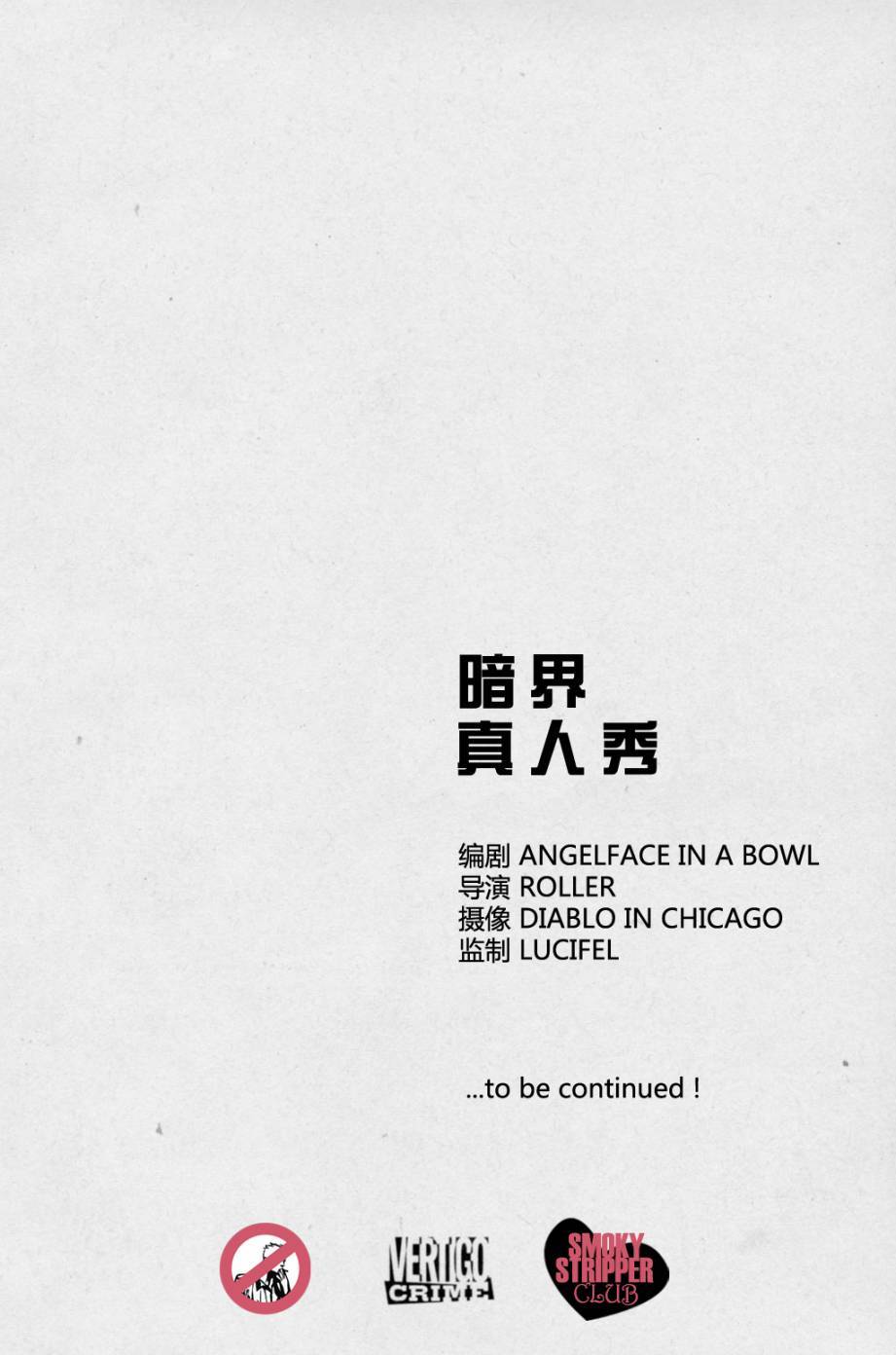 约翰·康斯坦丁：地狱神探韩漫全集-暗界真人秀01无删减无遮挡章节图片 