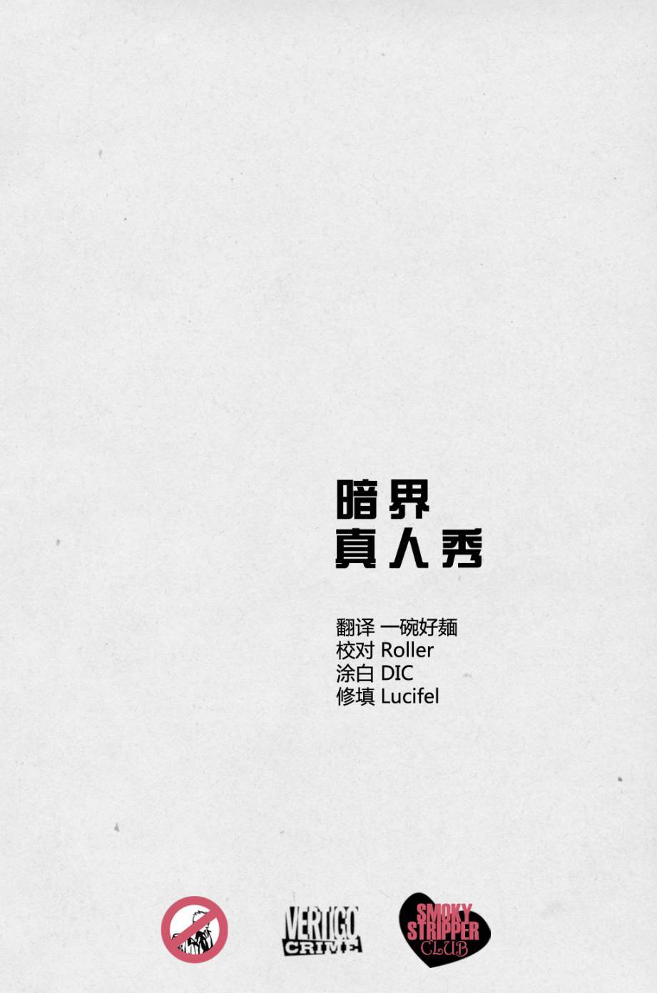约翰·康斯坦丁：地狱神探韩漫全集-暗界真人秀01无删减无遮挡章节图片 