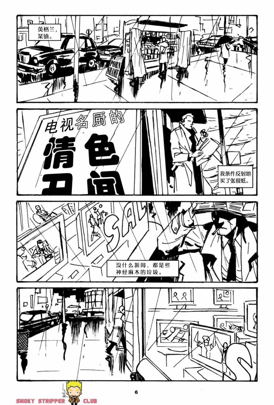 约翰·康斯坦丁：地狱神探韩漫全集-暗界真人秀01无删减无遮挡章节图片 